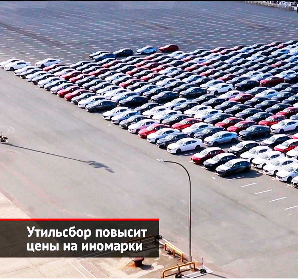 Произойдет ли рост цен на иномарки?